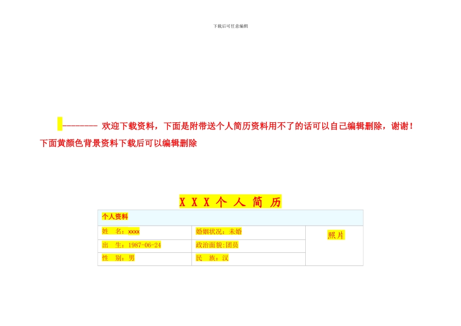 货用施工升降机支撑方案_第3页