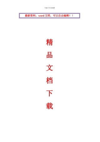 谷竹高速绿化1标施工组织方案
