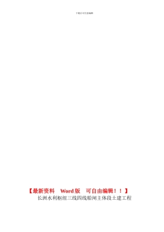 质量、安全文明施工月度考核自查报告