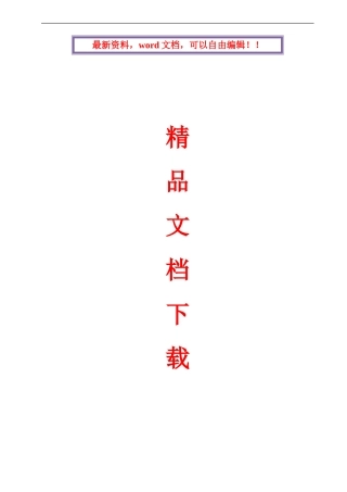 质量通病防治措施专项施工方案