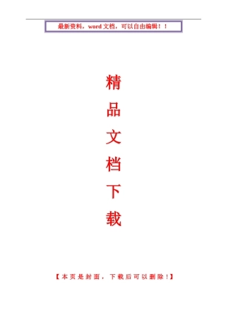 贵州省建筑安全文明施工样板工地实施方案