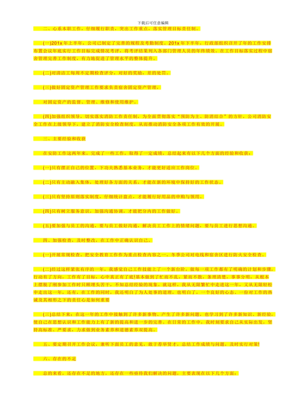 起重吊装工程安全专项施工方案编制要点_第3页