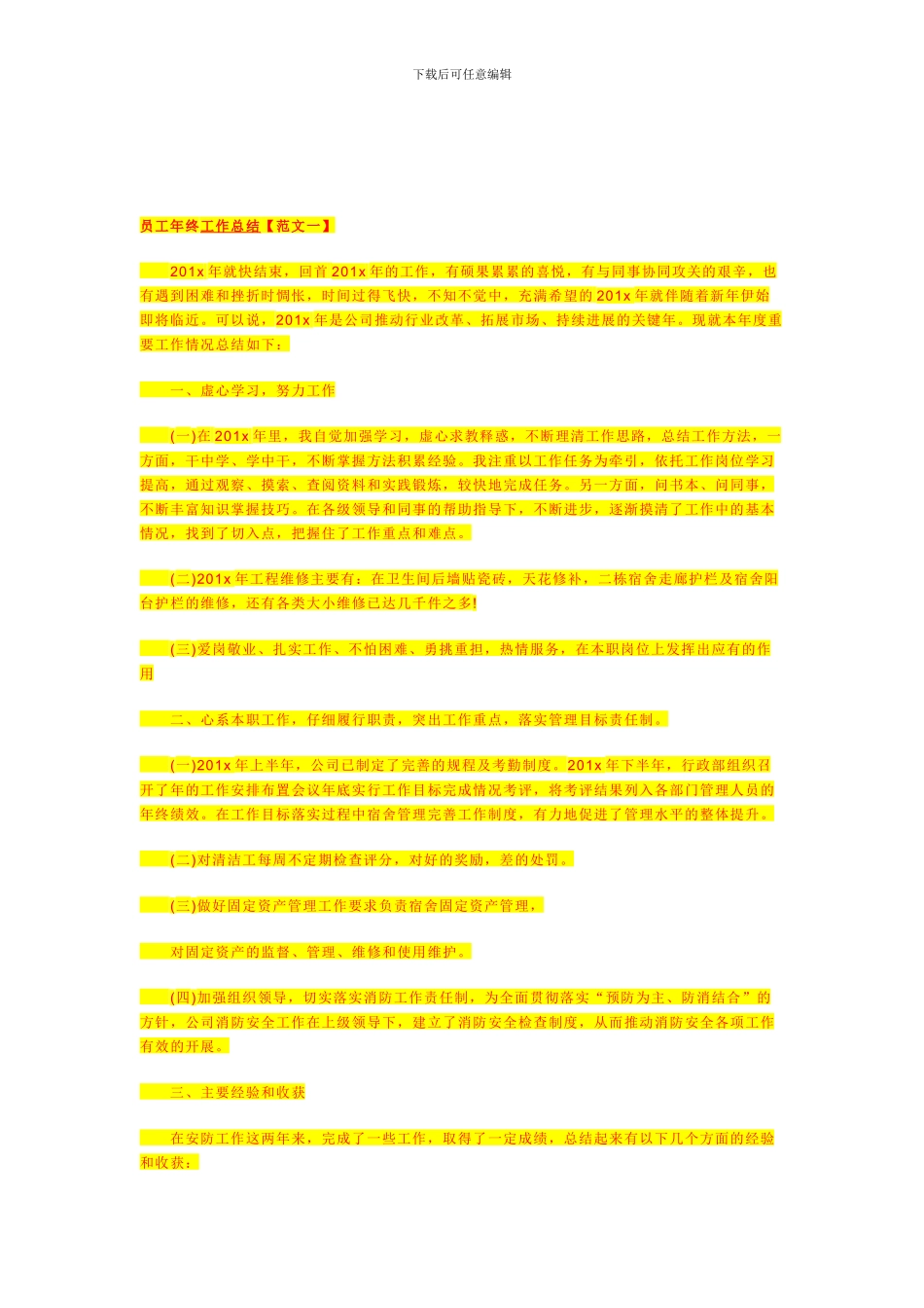 起重吊装工程安全施工方案编制要点_第3页