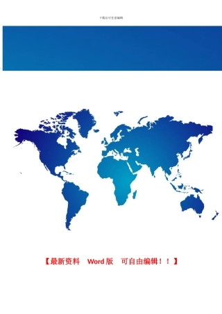 起重机安装施工质量计划