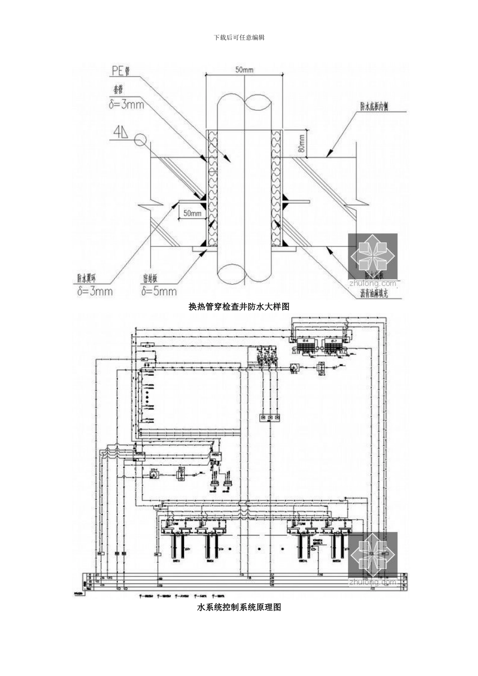 超高层商业综合体全套暖通施工图纸_第3页