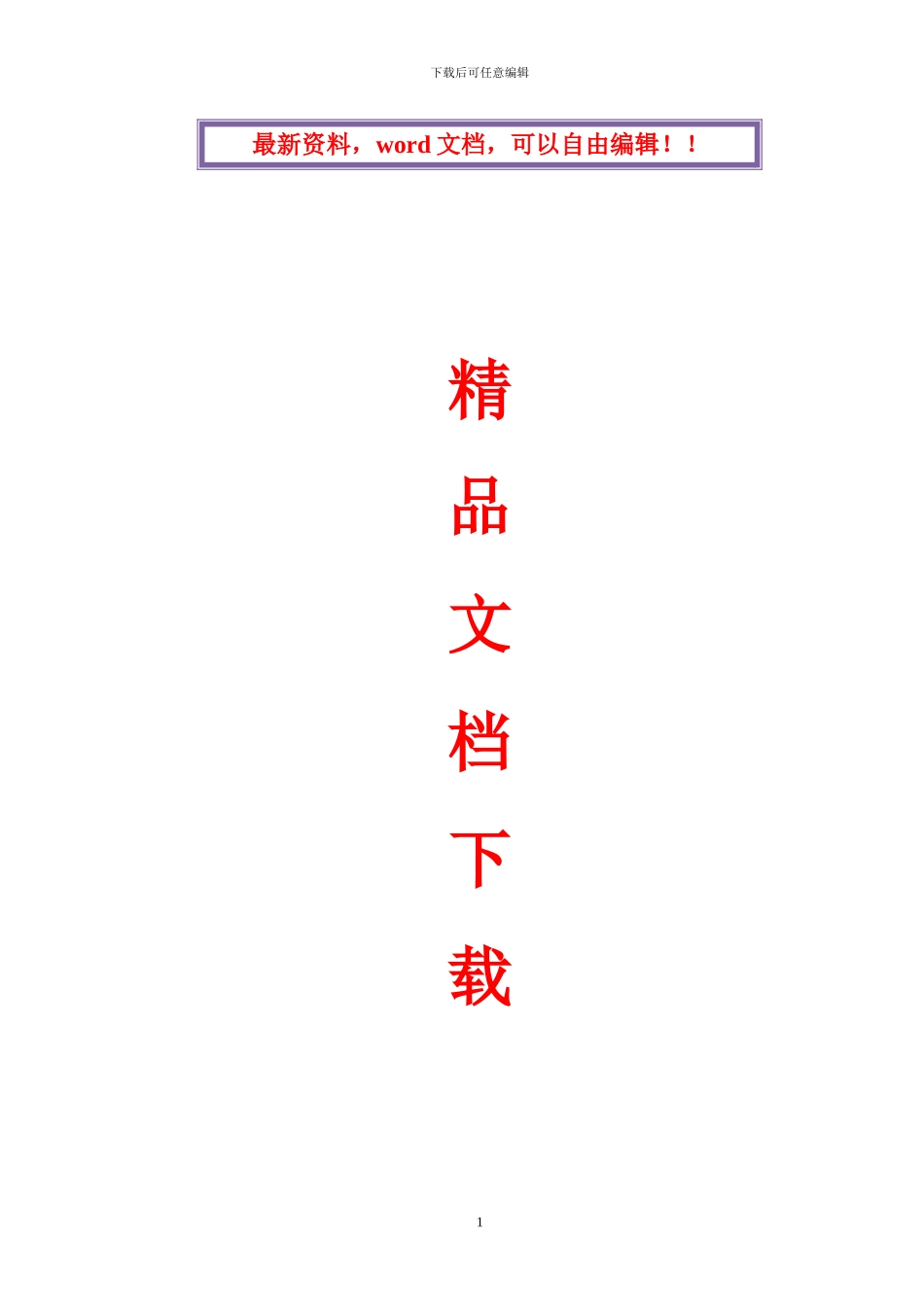 路基专项施工方案_第1页