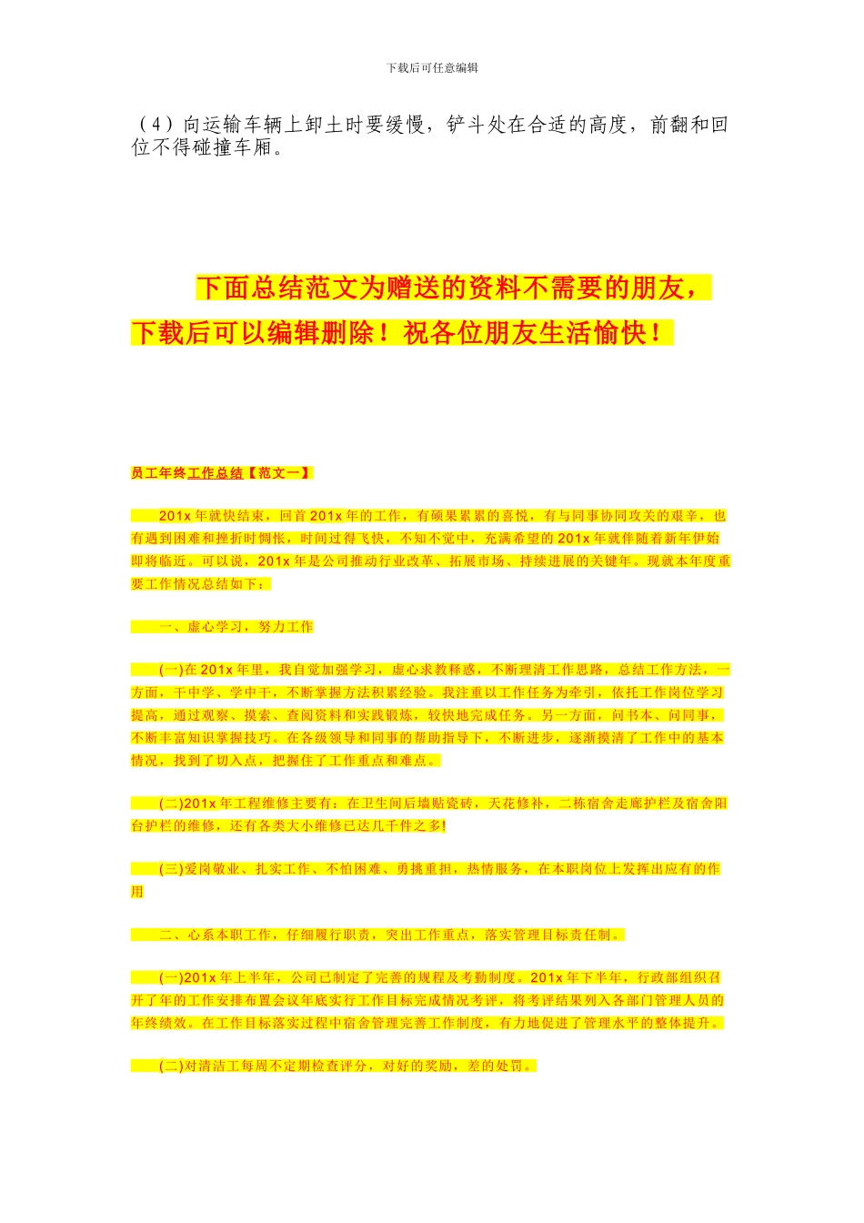 路基工程安全专项施工方案_第3页