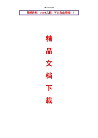 路基工程施工通用安全技术交底-