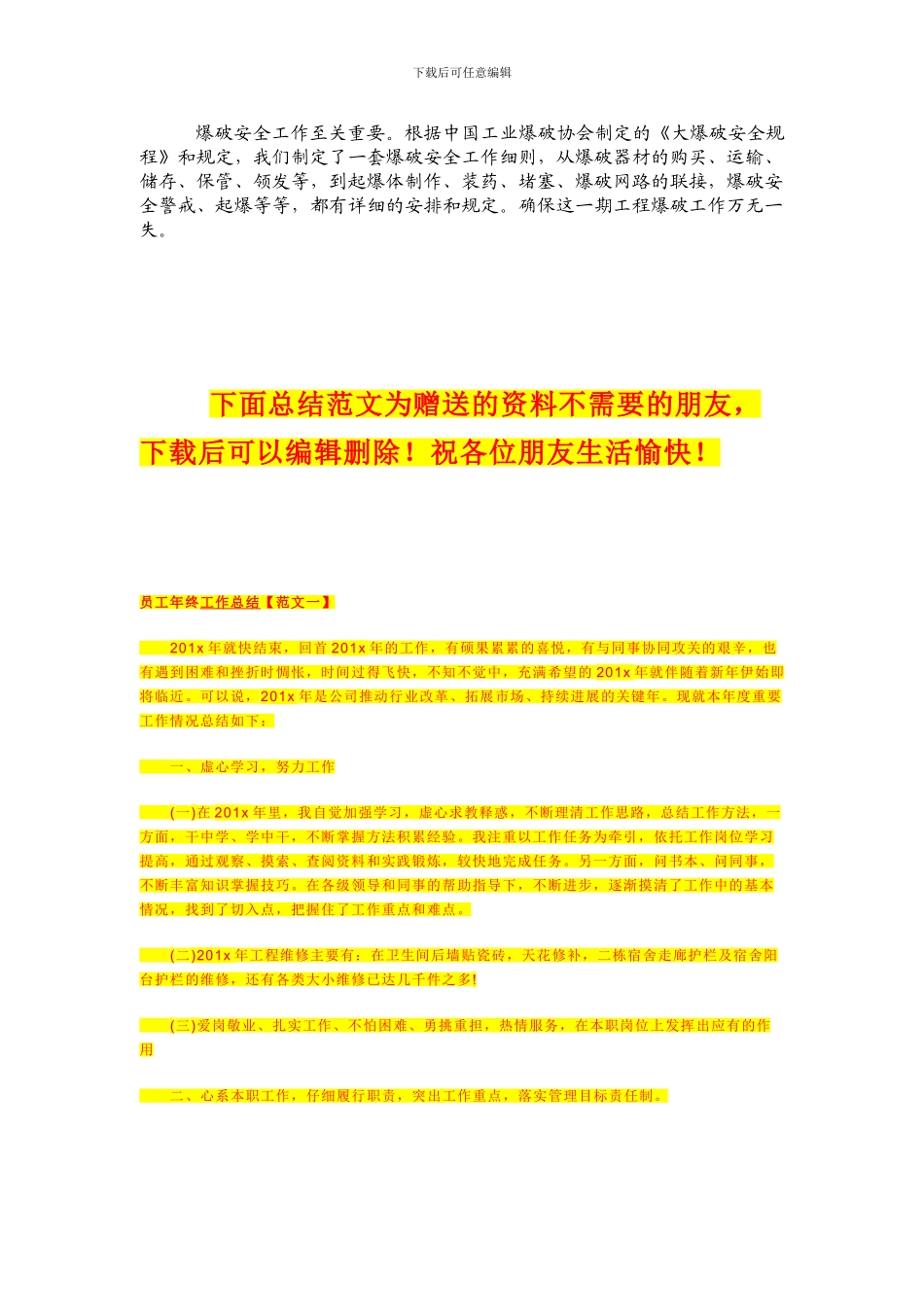 路基挖石方施工技术方案_第3页