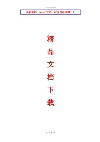 路基换填施工方案