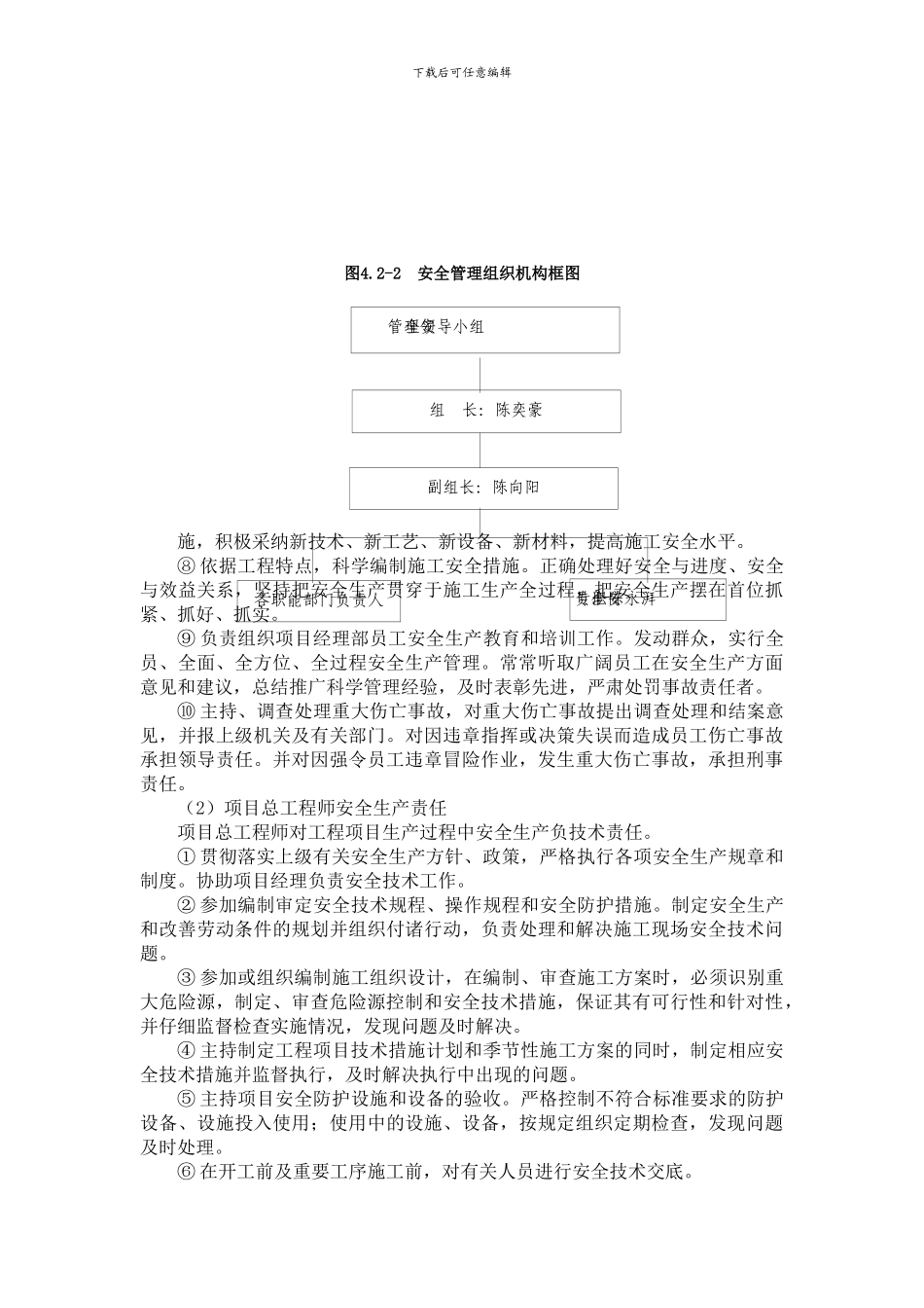 路基施工安全方案_第3页