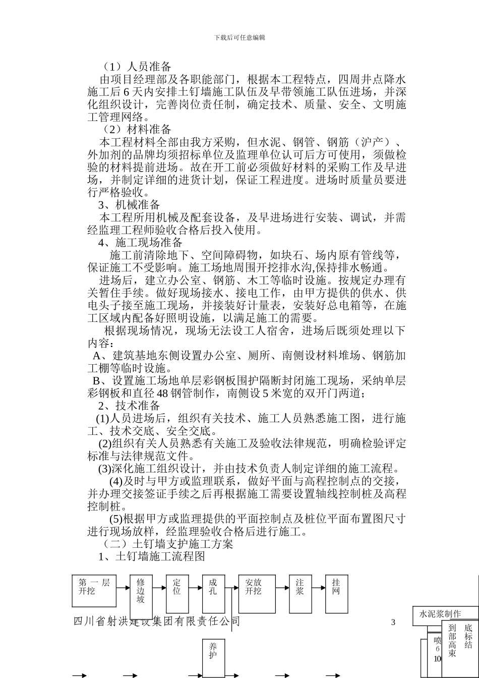 路基涵洞施工专项方案_第3页