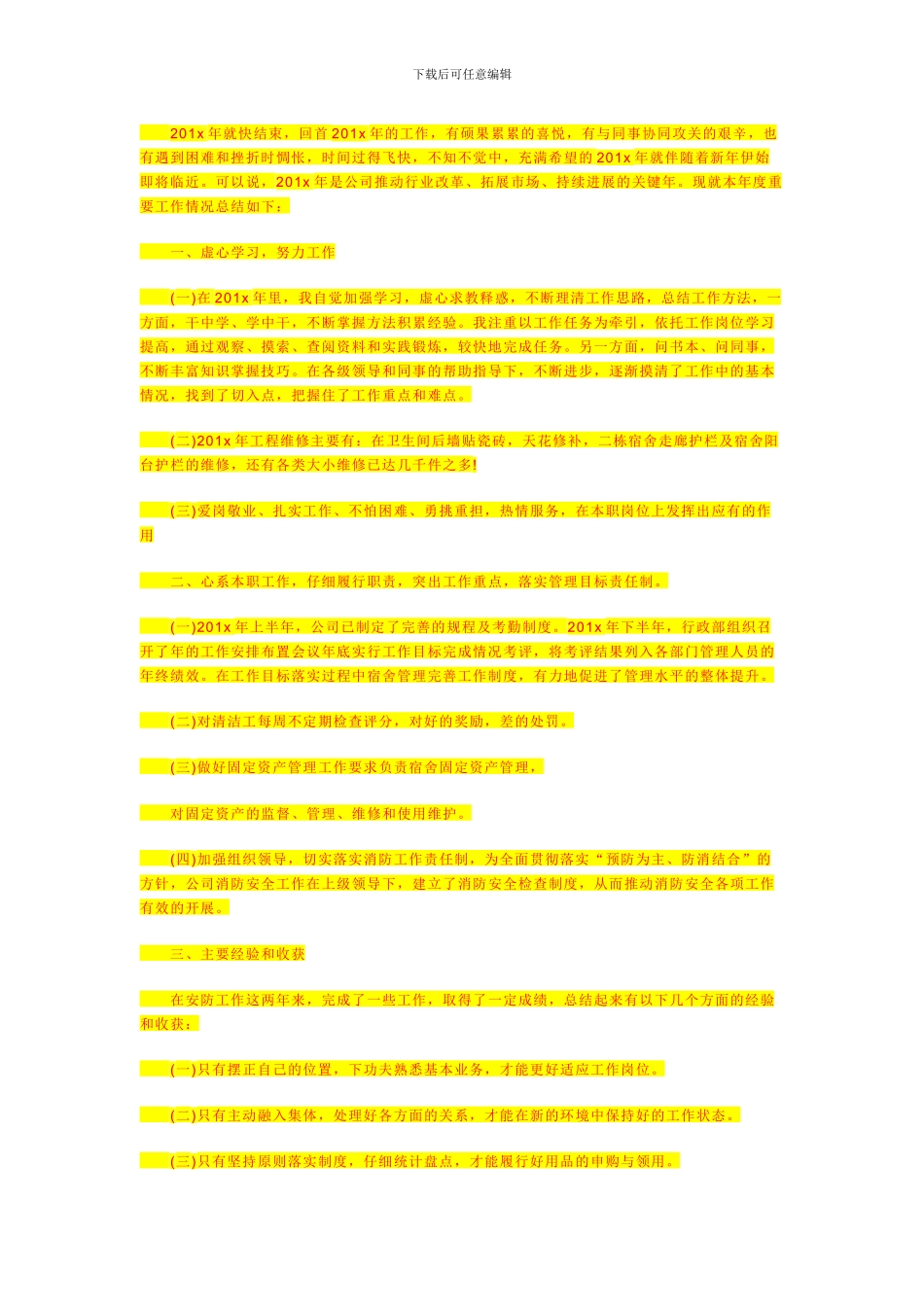 路灯施工方案_第3页