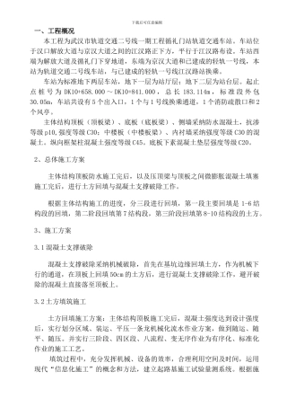 路面恢复施工方案