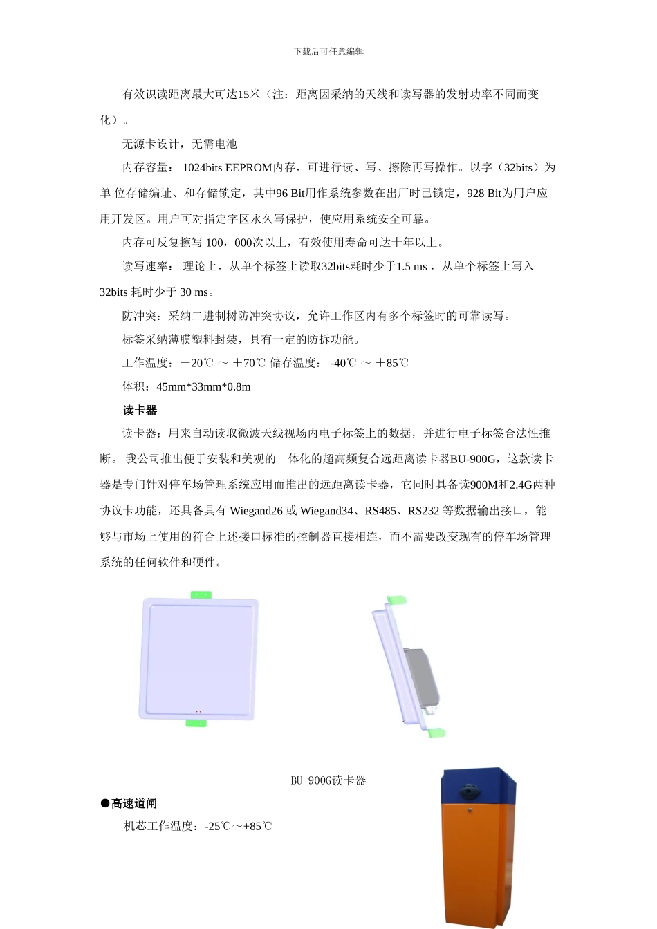 车辆管理现场施工方案_第2页