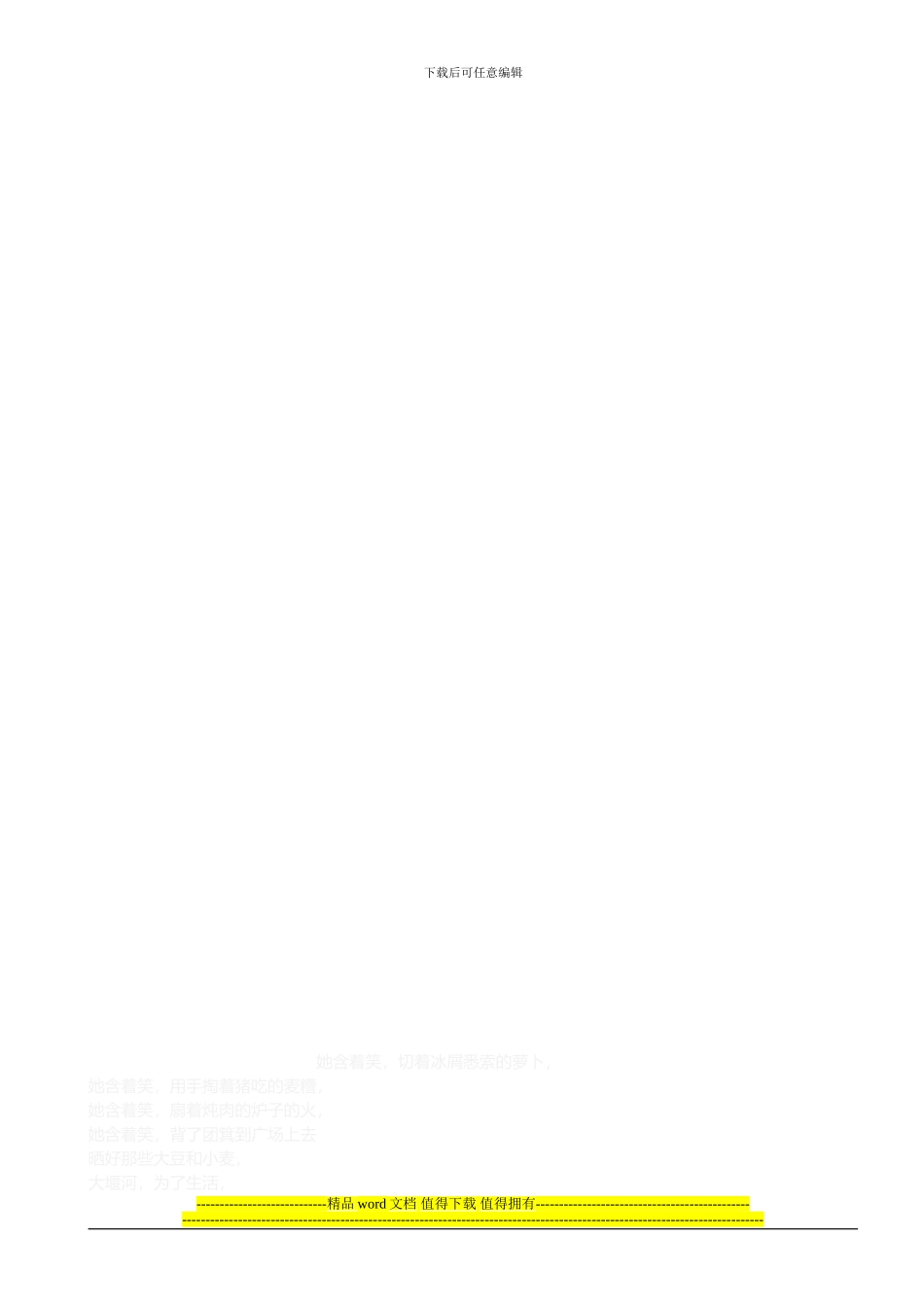 转发建设部《工程建设项目招标代理机构资格认定办法》和建办市函〔2024〕98号文件的通知_第3页