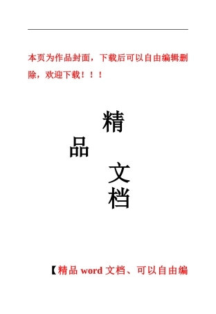 轨道交通车站工程施工质量验收标准QGD-006-2024
