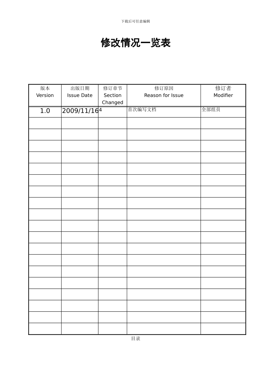 软件工程设计书_第3页