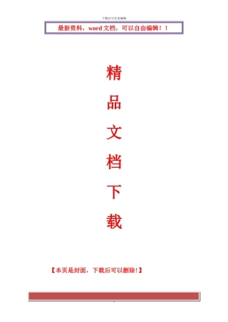 轻轨站钢结构施工方案