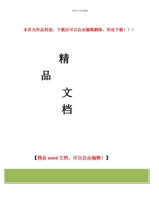 输变电工程项目管理方案