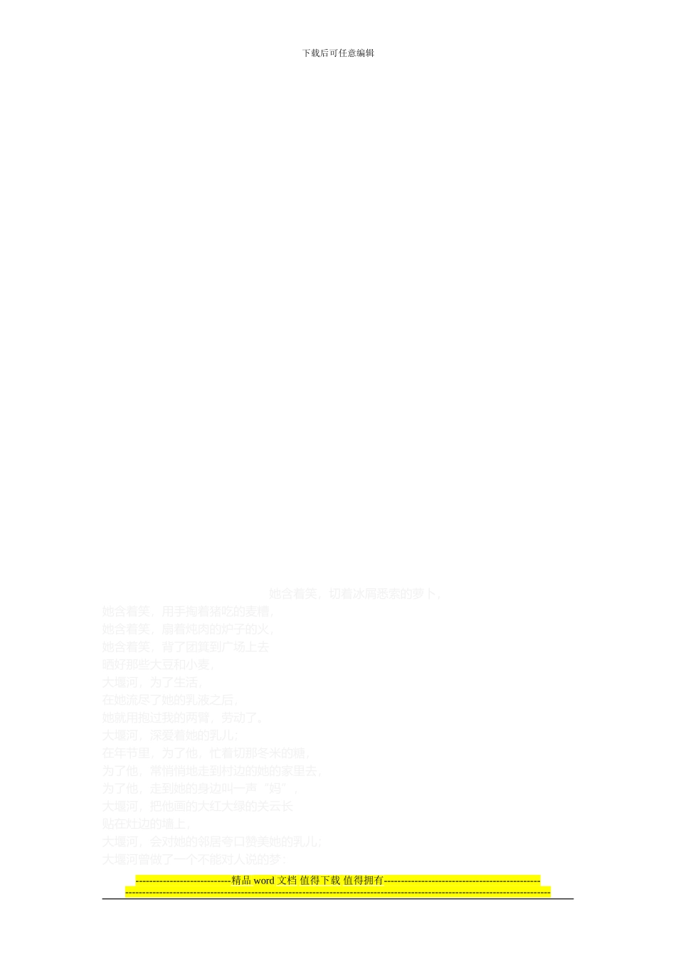 辽建价发4号关于调整建设工程安全文明施工措施费费率标准的通知_第3页