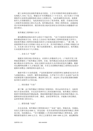 迅腾国际太原软件工程师培养地基一同撩开IT培训的神秘面纱