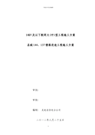 迎宾大道工程施工方案