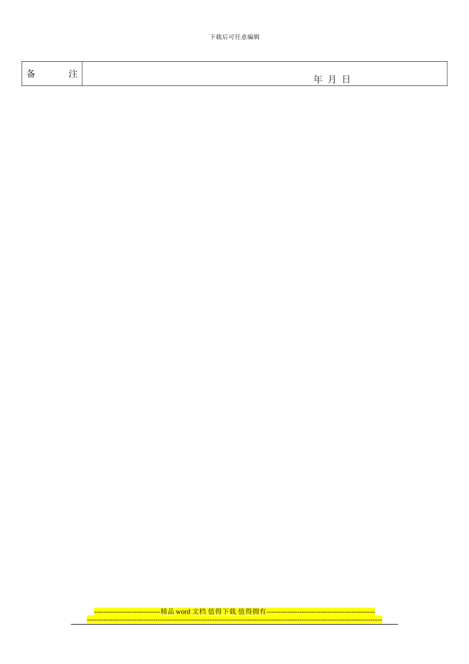 进市施工企业办理信用手册单项备案手续步骤_第2页