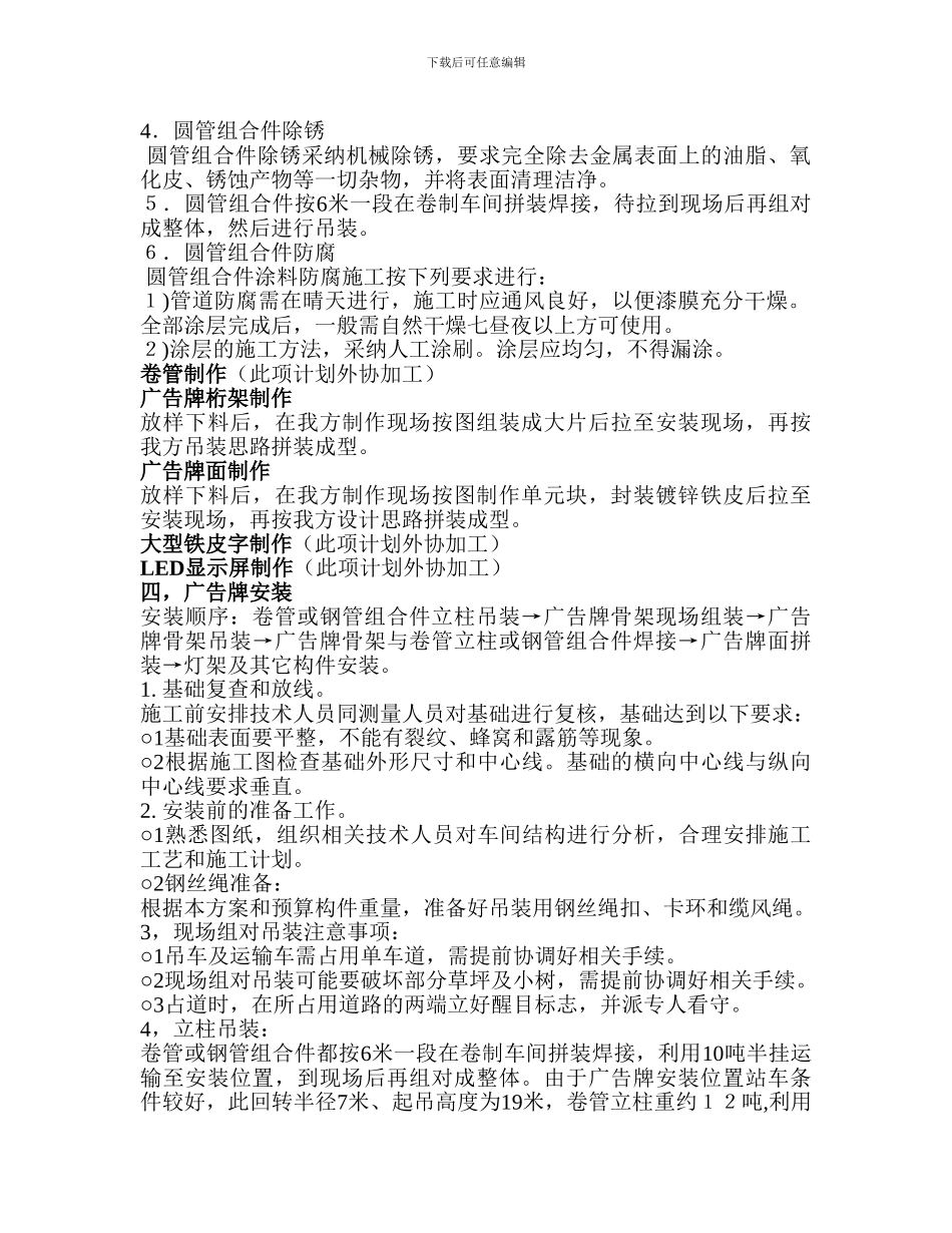 迎宾大道过街式广告龙门架施工方案_第3页