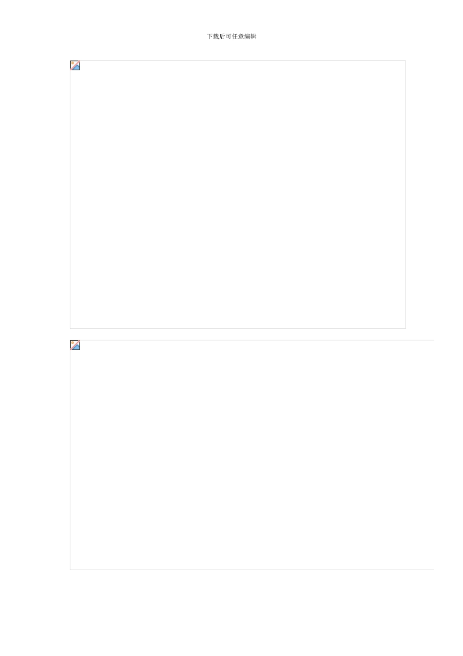 连霍高速桥梁施工保通方案_第2页