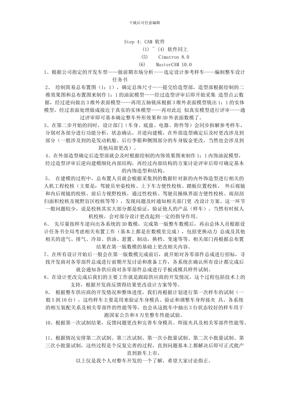 逆向工程学习流程_第2页