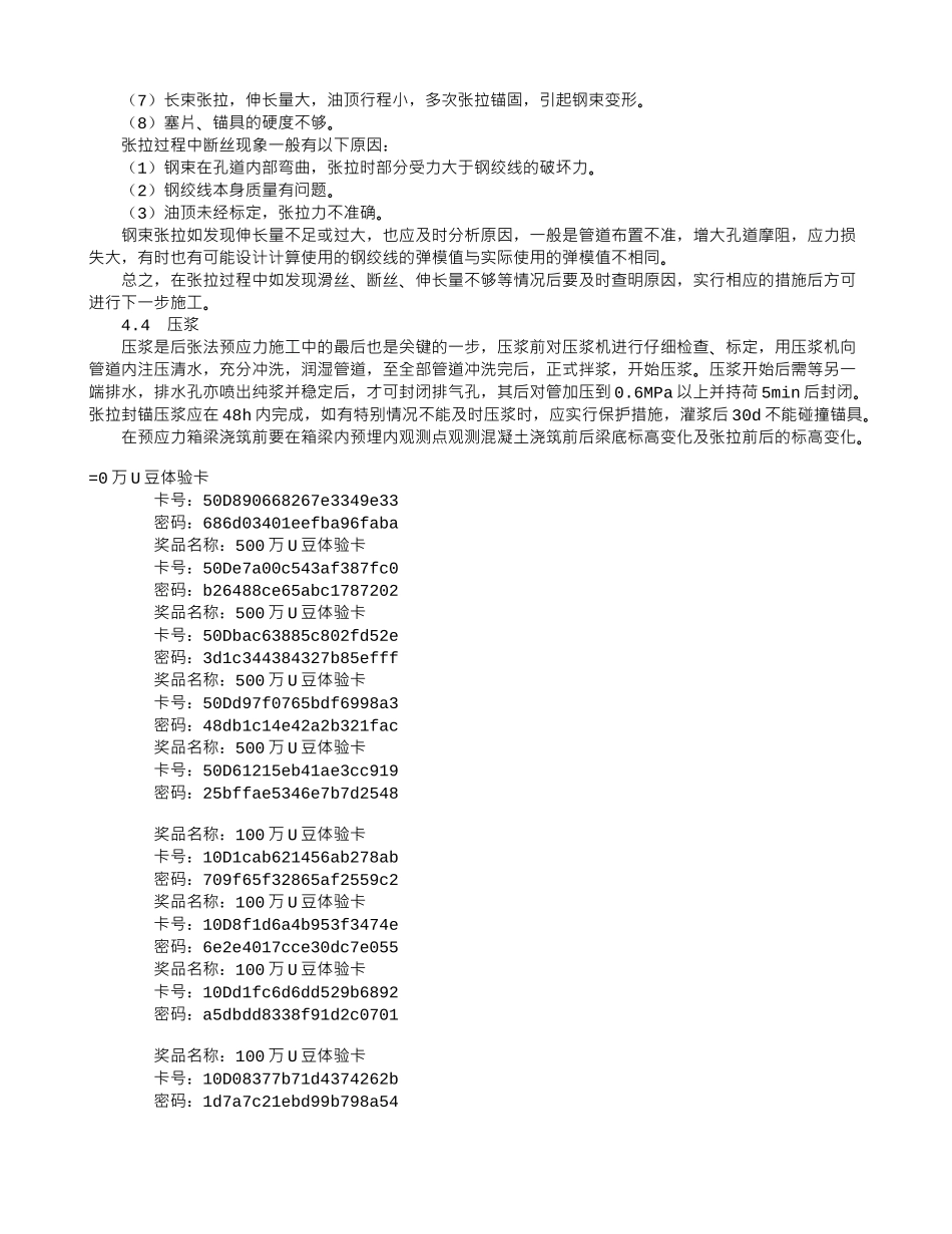 连续梁现浇施工方案_第3页