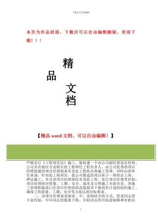 通乡公路改建工程施工组织设计