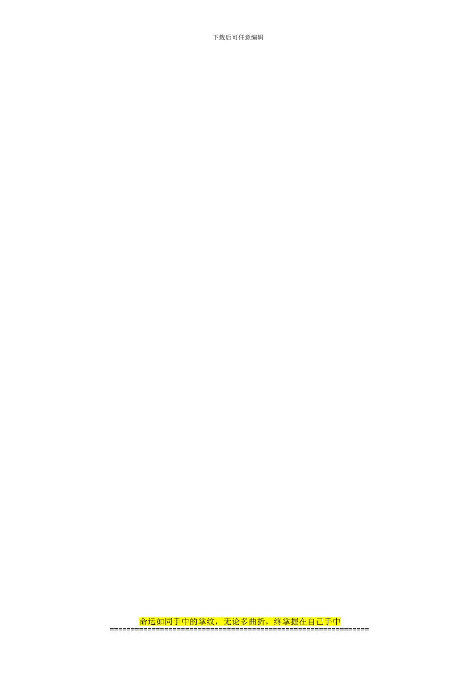 通信与信息工程专业英语教程论文_第2页