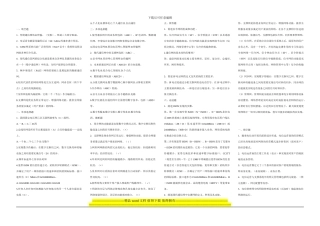 通信助理工程师考试题库综合能力