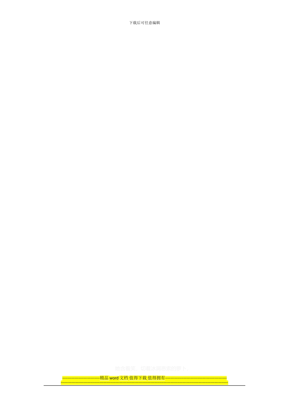 通信工程专业简历模板_第3页