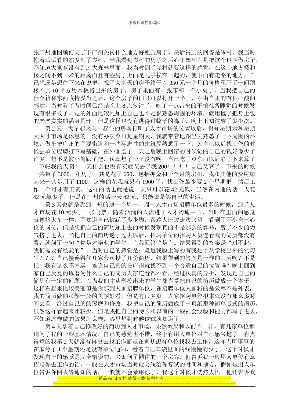 通信工程实践报告_第2页