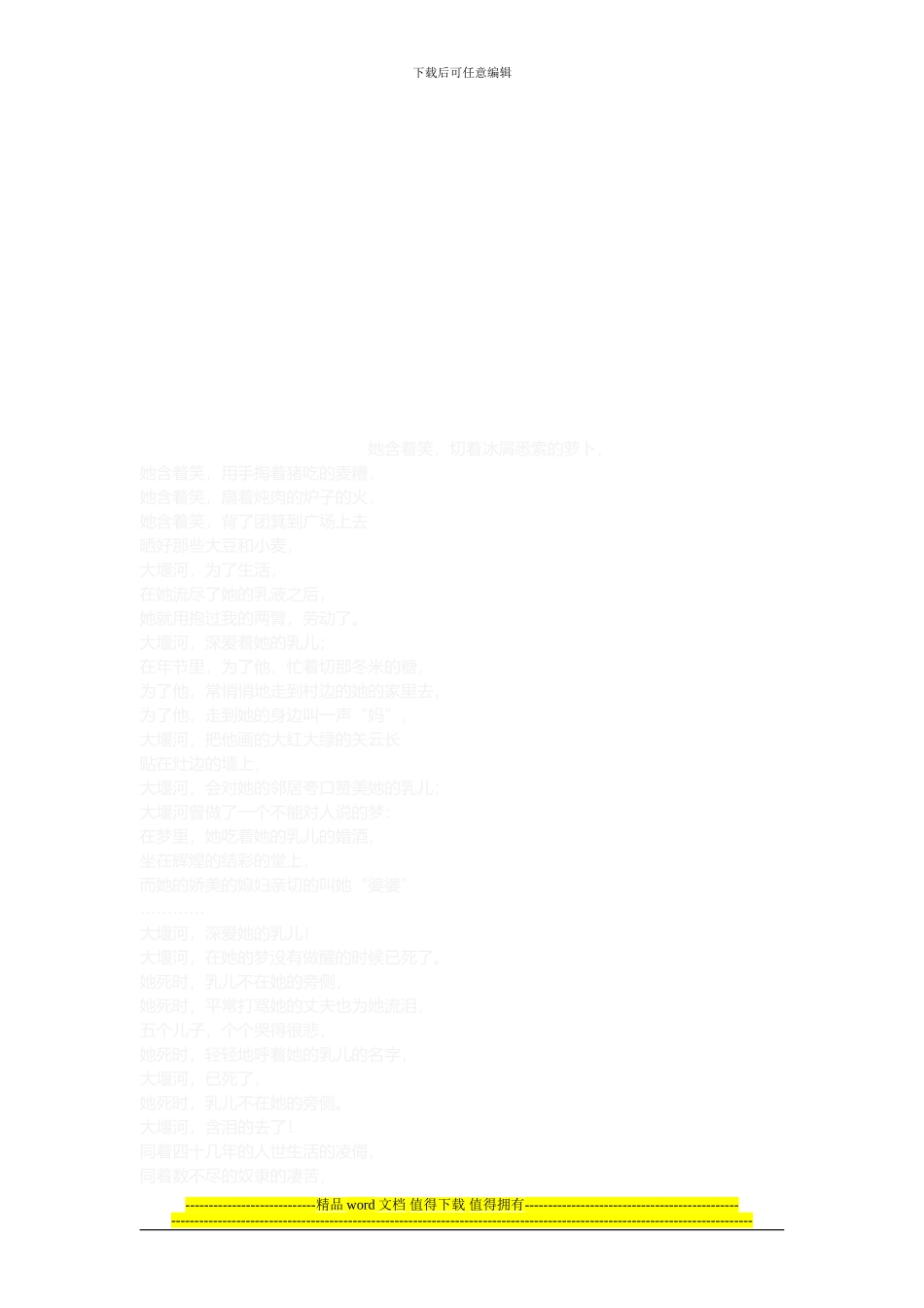 通用工程竣工验收内容_第3页