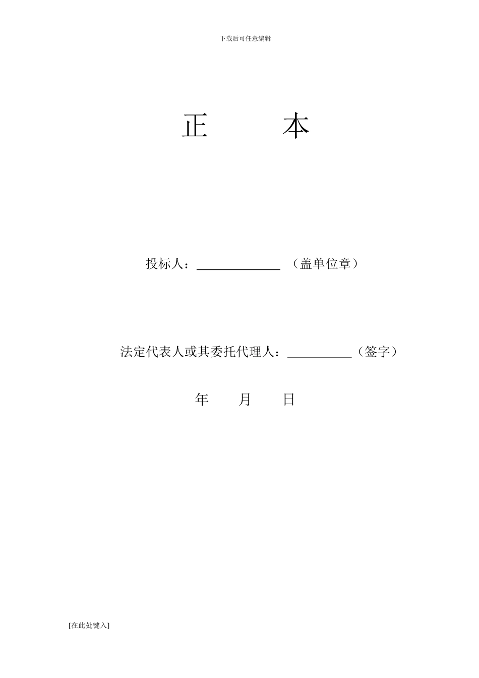 通风空调工程投标施工组织设计文件_第1页