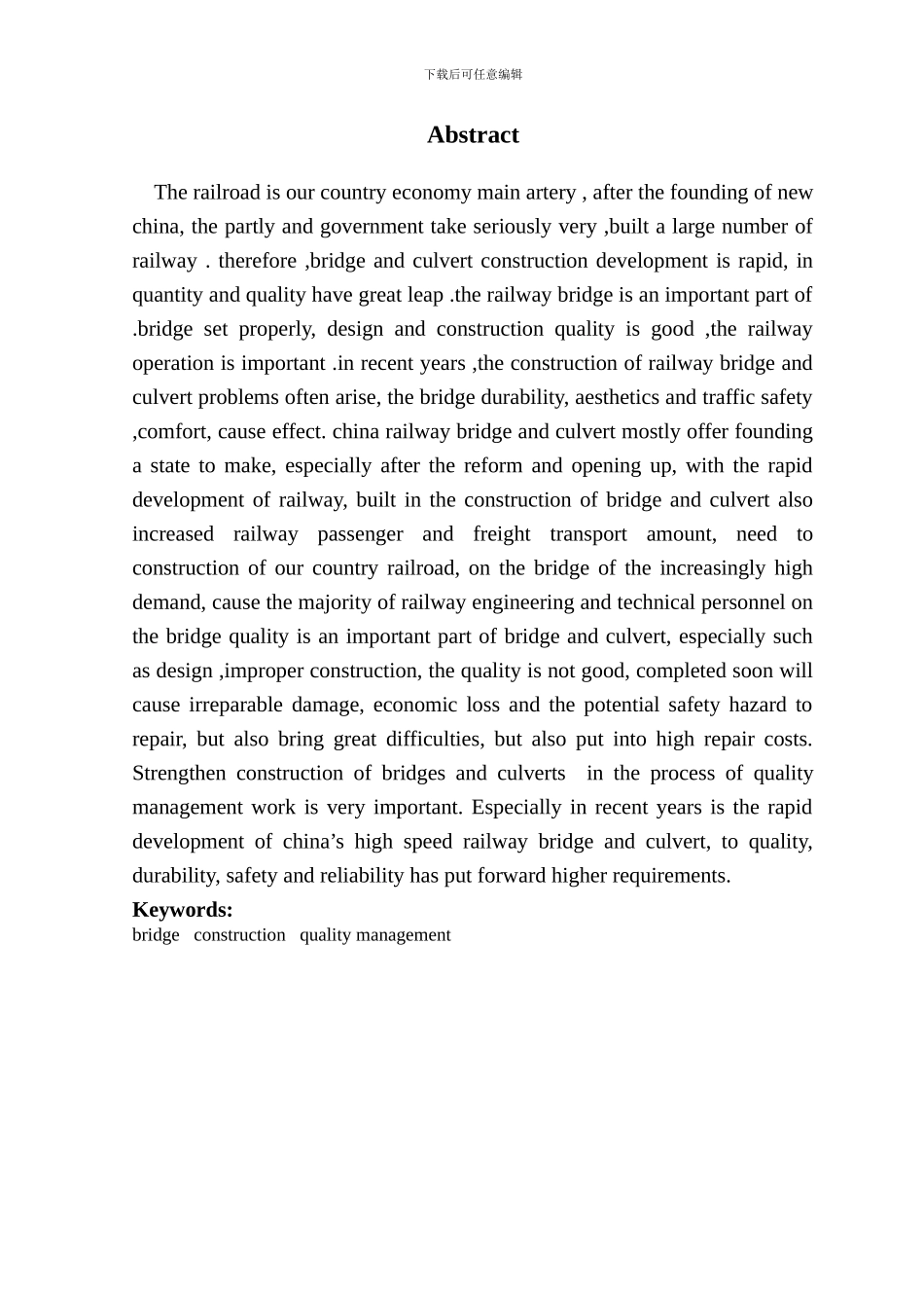 道桥论文桥涵施工第一次定稿_第3页