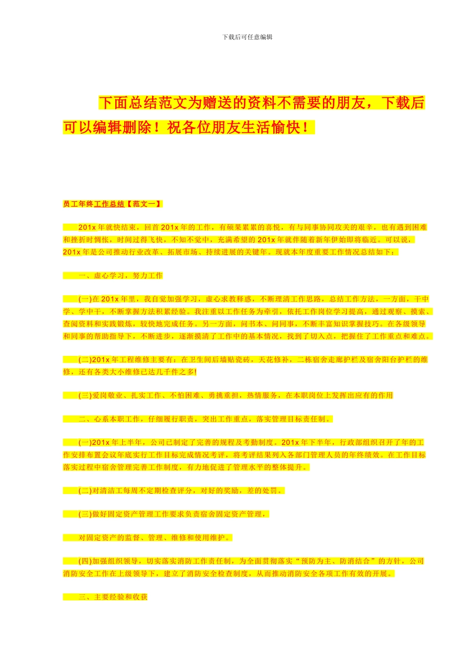 道路基层施工方案_第3页