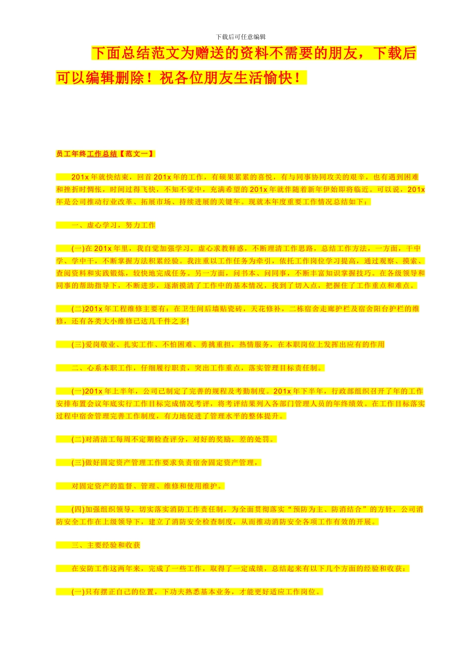 道路工程水泥石灰土底基层工程施工方案_第3页