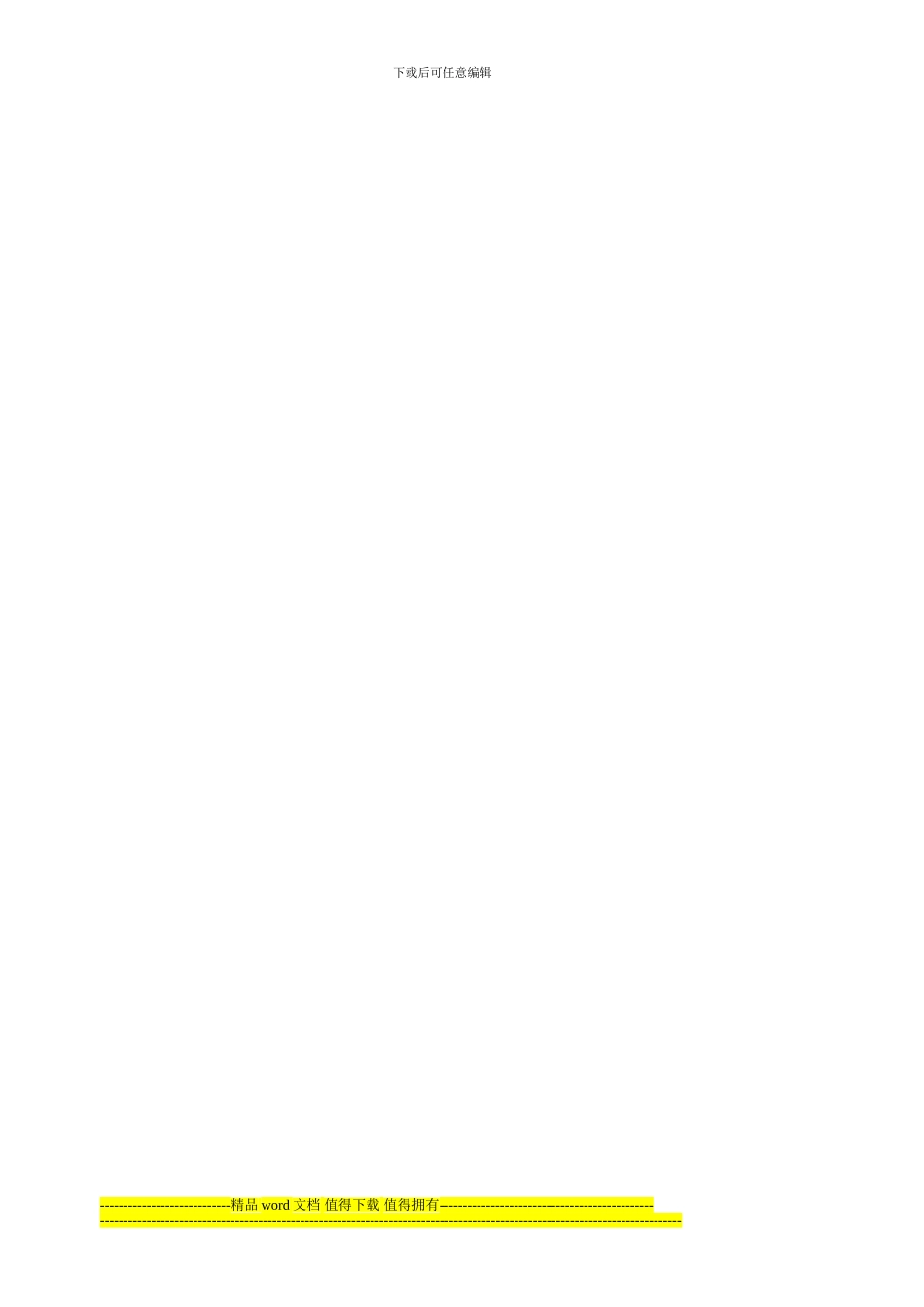 道路排水桥梁施工质量控制要点_第2页