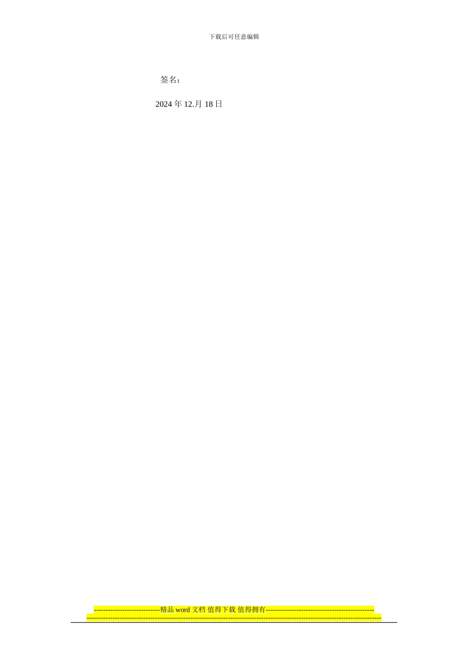 道路施工工作总结_第2页