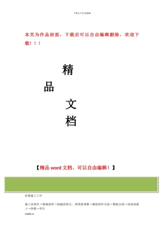 道路护栏的施工工序、折叠分类以及安全理论