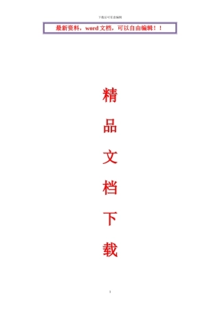 道路施工方案与技术措施