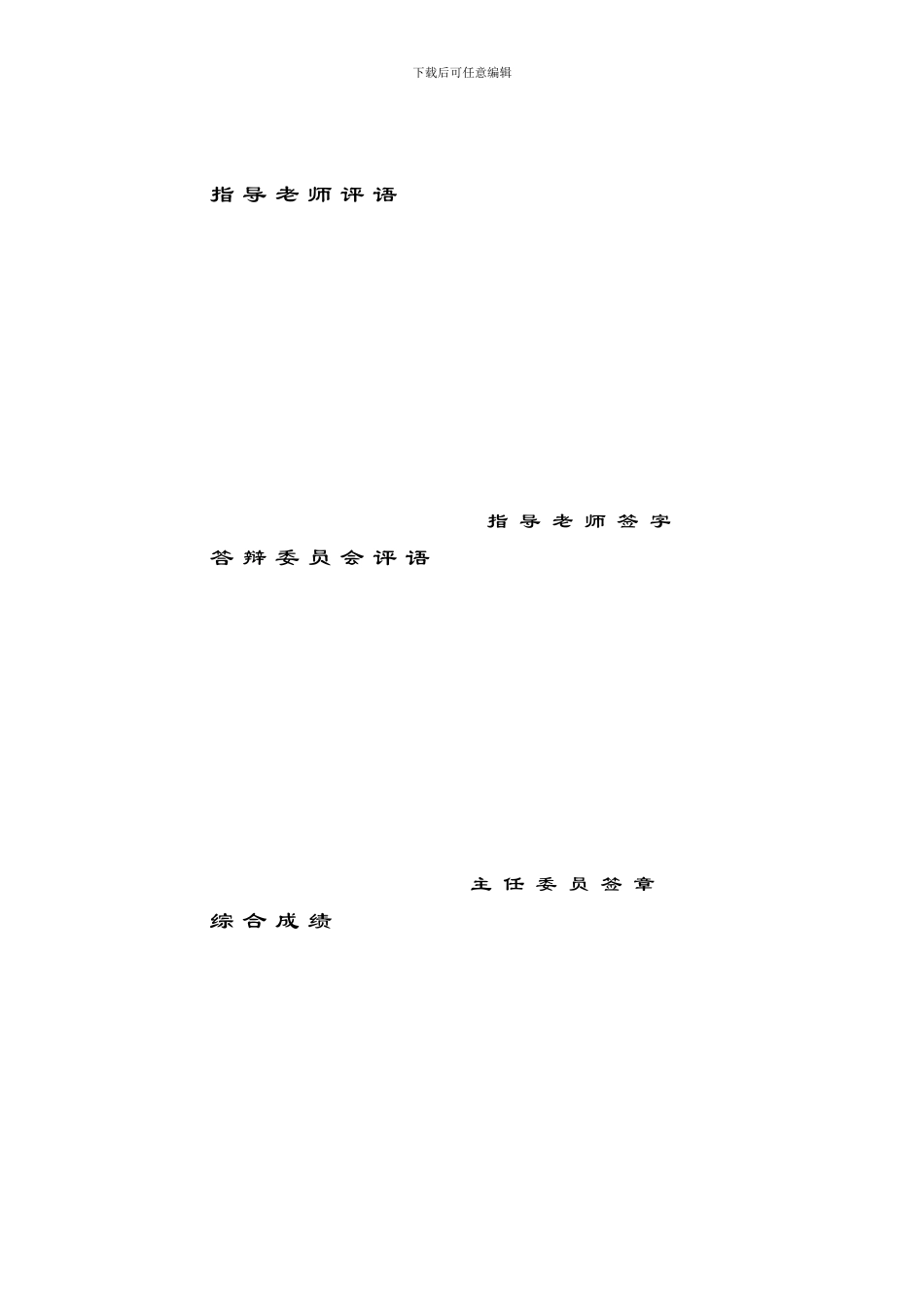 道路桥梁工程类实习报告心得体会_第3页