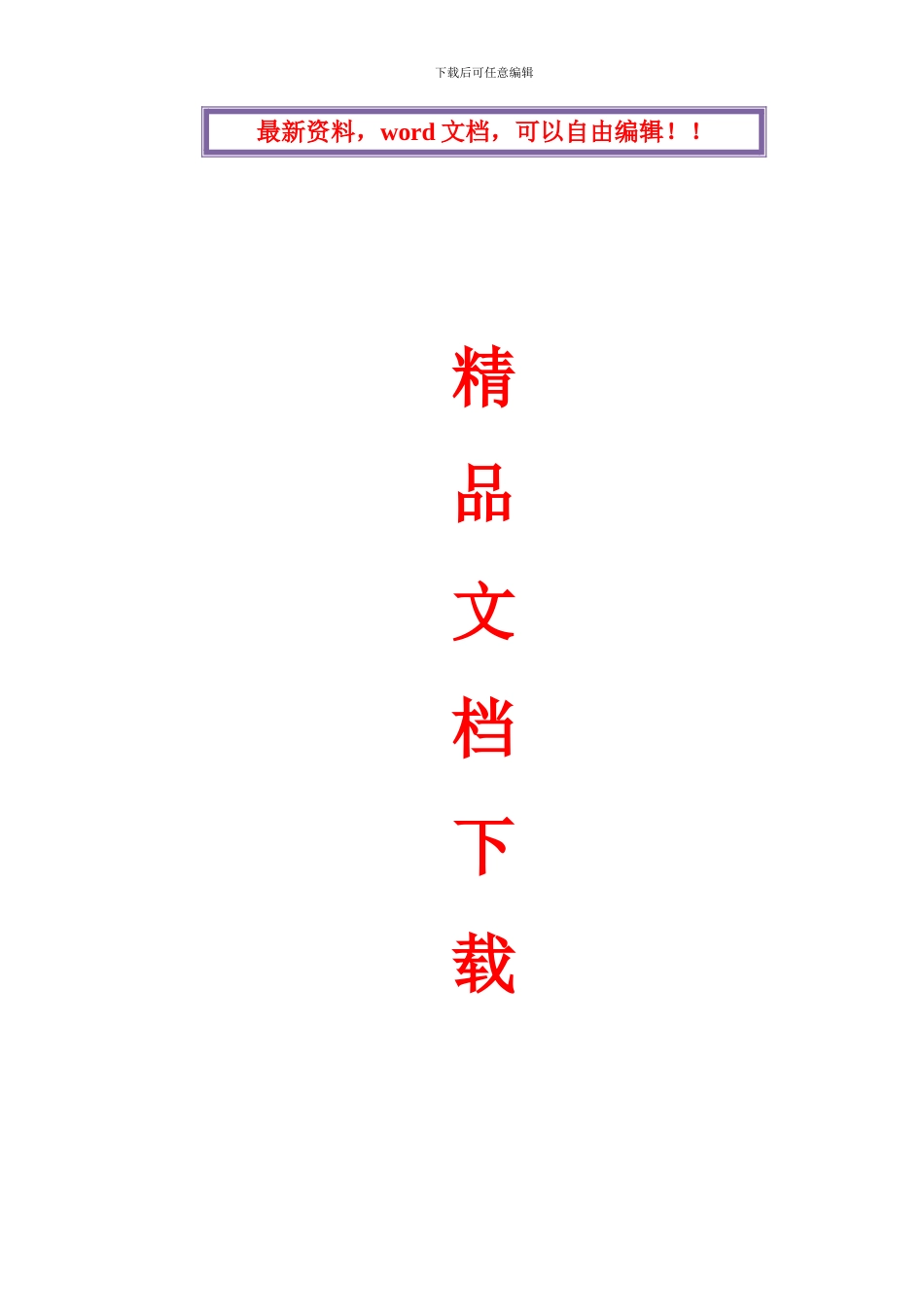 道路桥涵施工组织设计_第1页