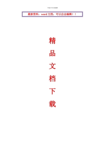 道路桥涵施工组织设计