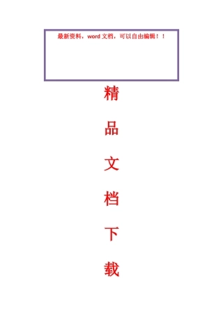 道面工程混凝土施工方案